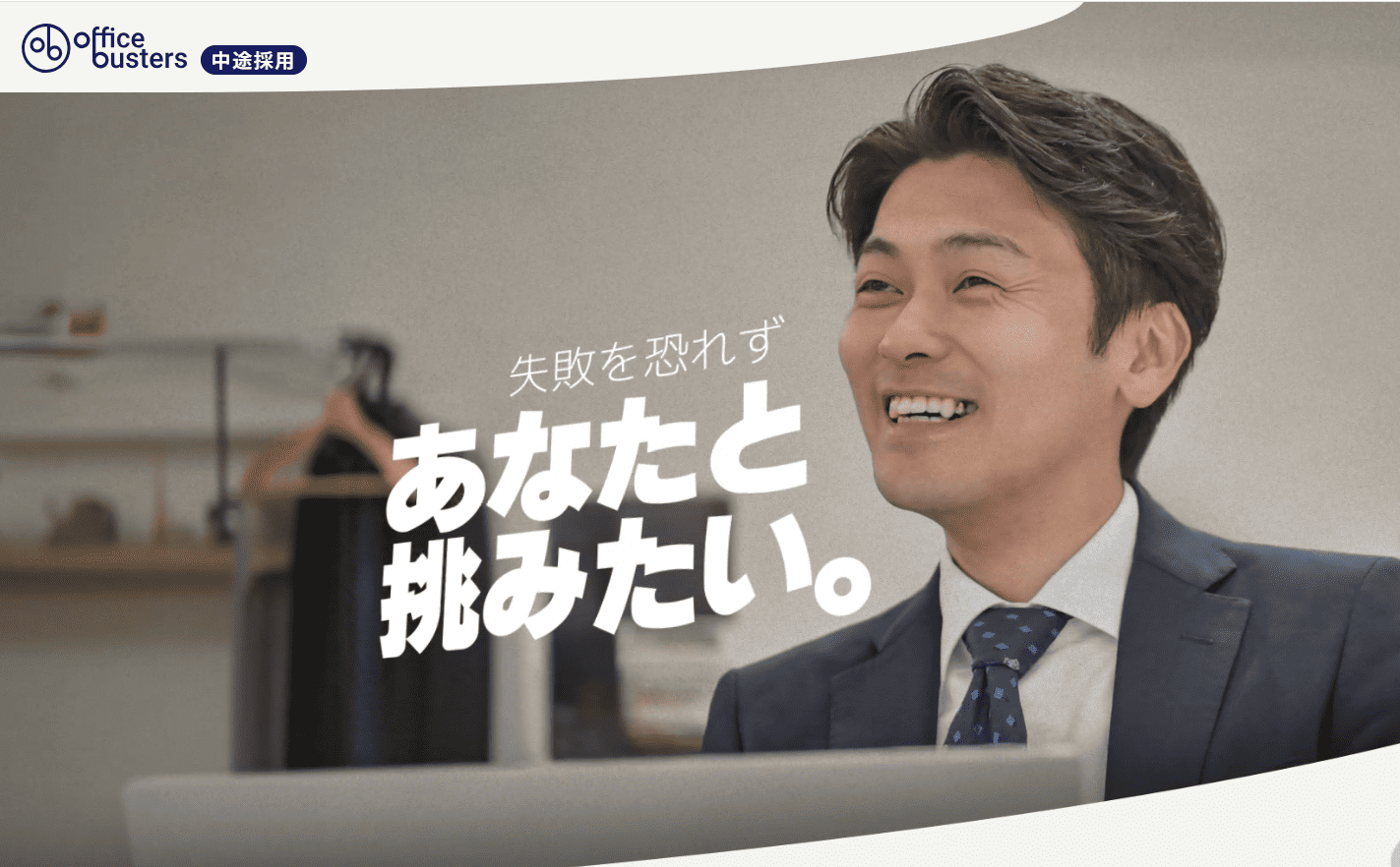 中途採用サイト