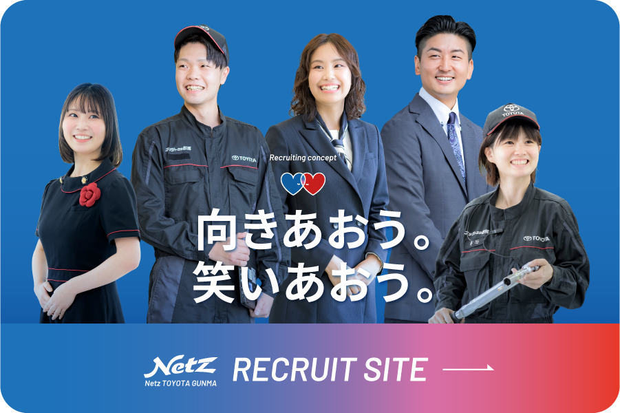 リクルートサイト専用バナー