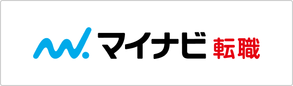 中途採用はこちらから！