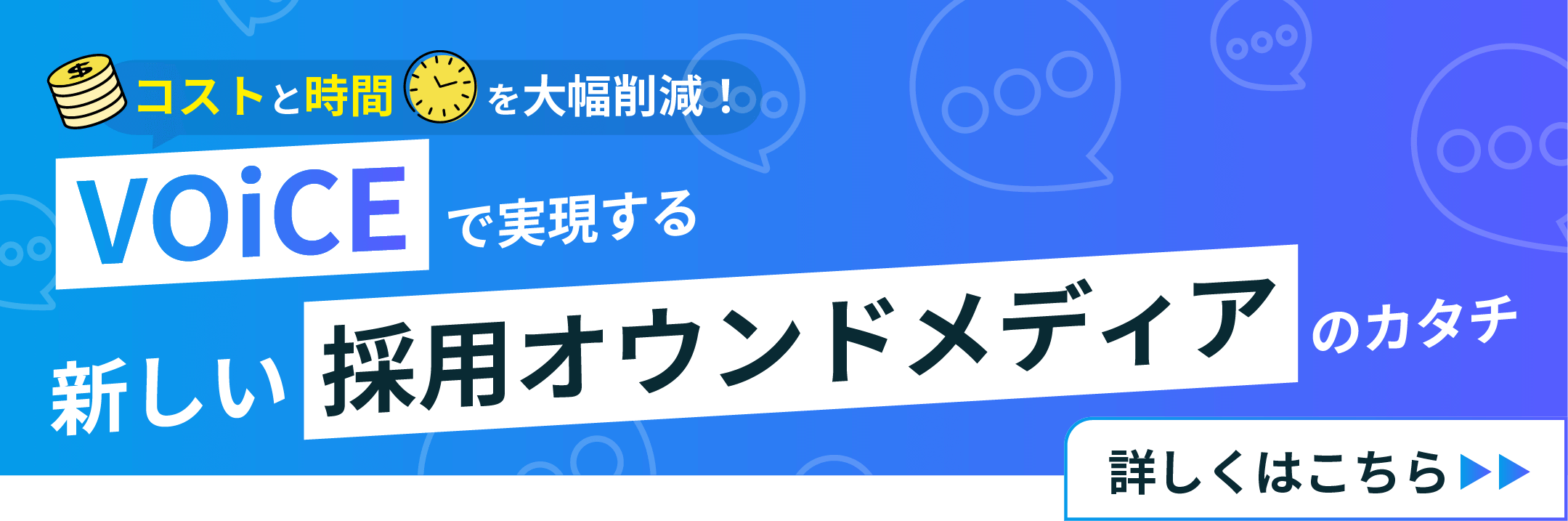 採用広報